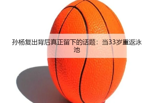 sun-yang-fu-chu-bei-hou-zhen-zheng-liu-xia-de-hua-ti-dang-sui-chong-fan-yong-chi-1-384.jpg